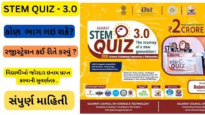 Gujarat STEM Quiz 3.0: Your Ultimate Guide to Syllabus and Registration