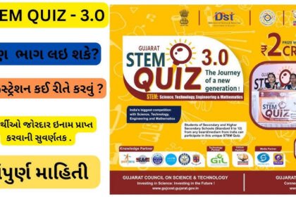 Gujarat STEM Quiz 3.0: Your Ultimate Guide to Syllabus and Registration